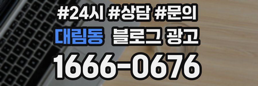 대림동 브랜드 블로그