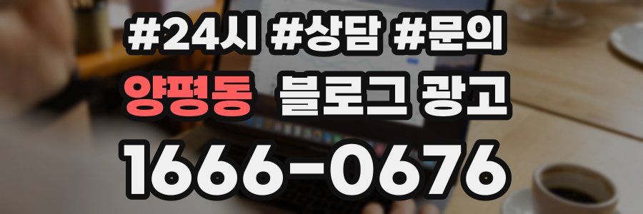 양평동 브랜드 블로그