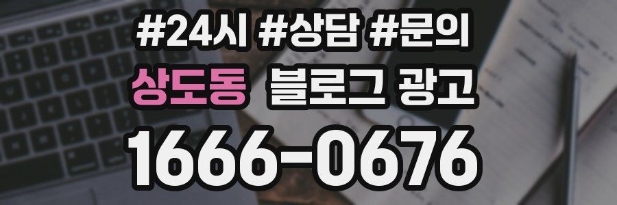 상도동 브랜드 블로그