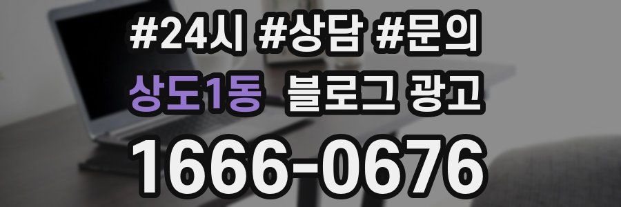 상도1동 브랜드 블로그