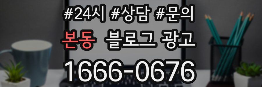 본동 브랜드 블로그