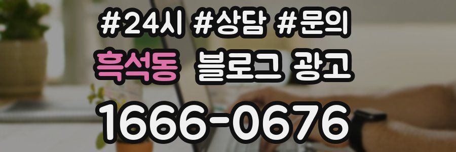 흑석동 브랜드 블로그