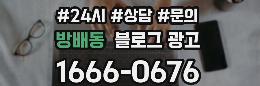 방배동 브랜드 블로그