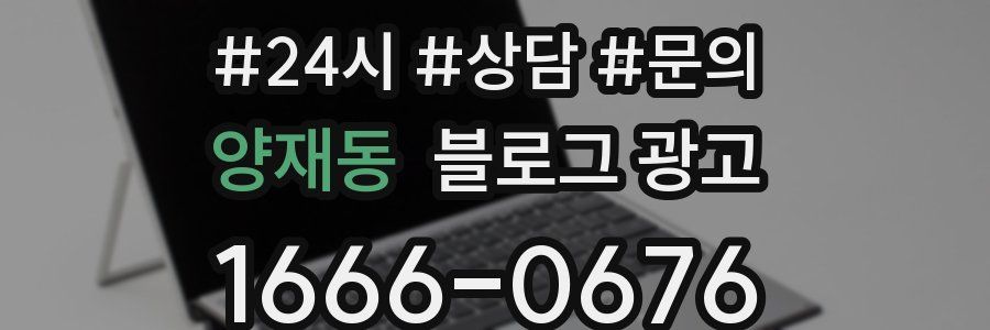 양재동 브랜드 블로그
