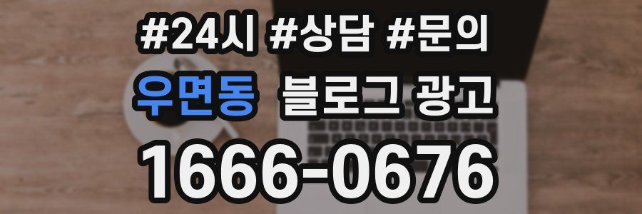 우면동 브랜드 블로그