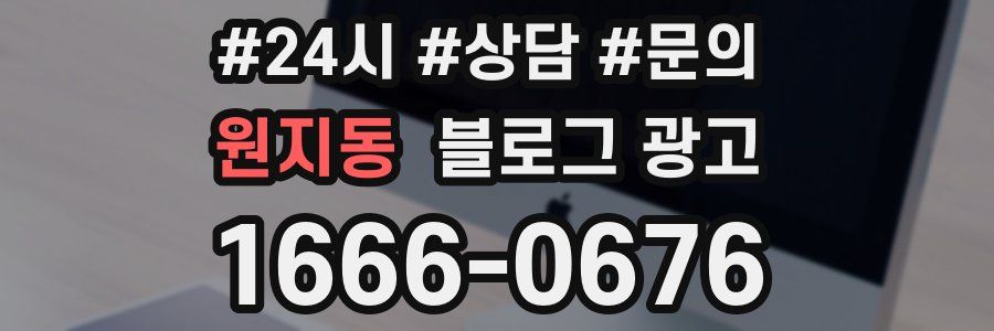 원지동 브랜드 블로그