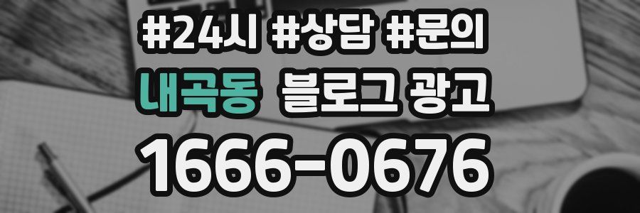 내곡동 브랜드 블로그