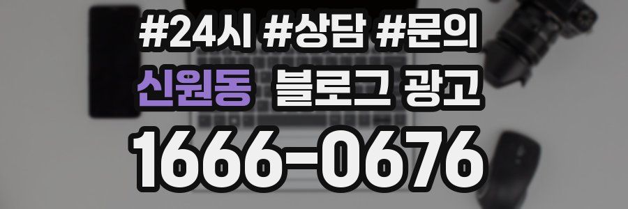 신원동 브랜드 블로그
