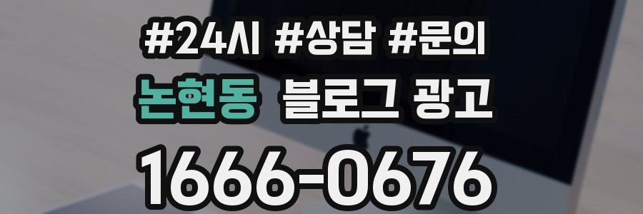 논현동 브랜드 블로그