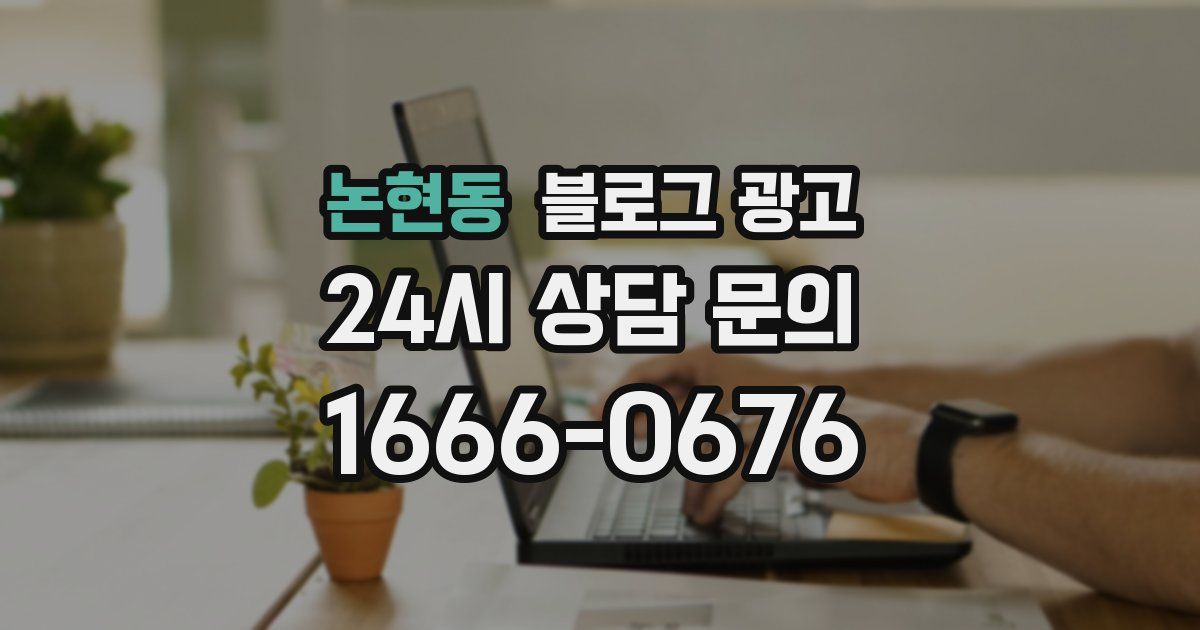 논현동 블로그 광고