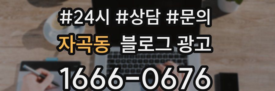 자곡동 브랜드 블로그