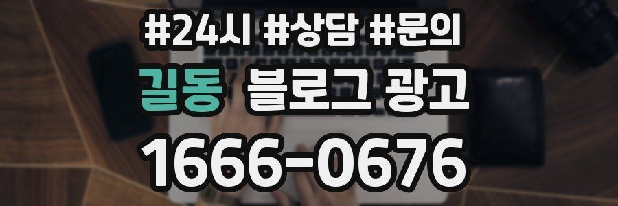 길동 브랜드 블로그