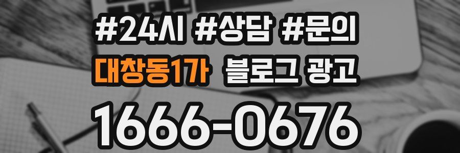 대창동1가 브랜드 블로그