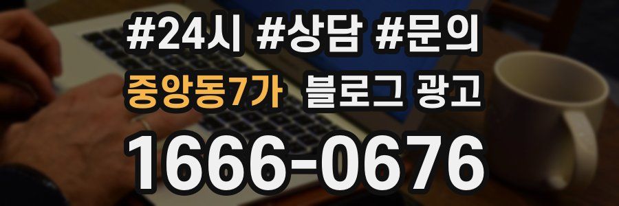 중앙동7가 브랜드 블로그