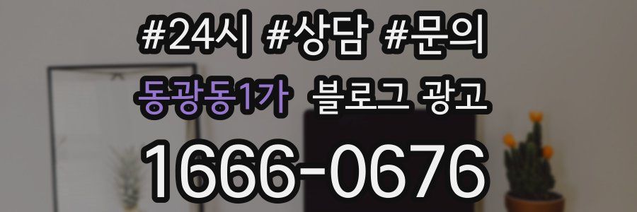 동광동1가 브랜드 블로그