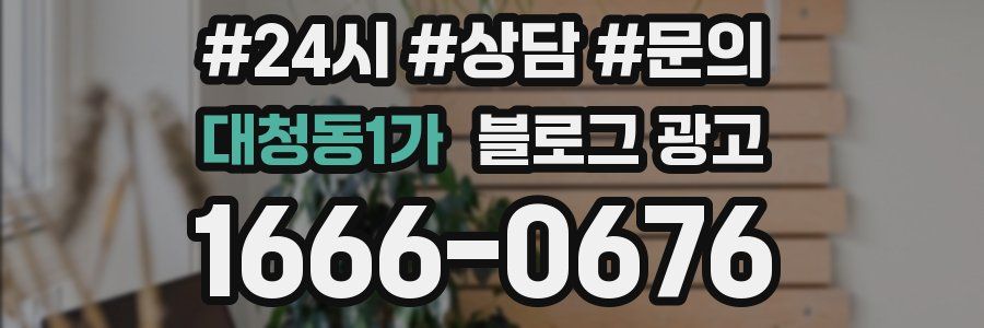 대청동1가 브랜드 블로그
