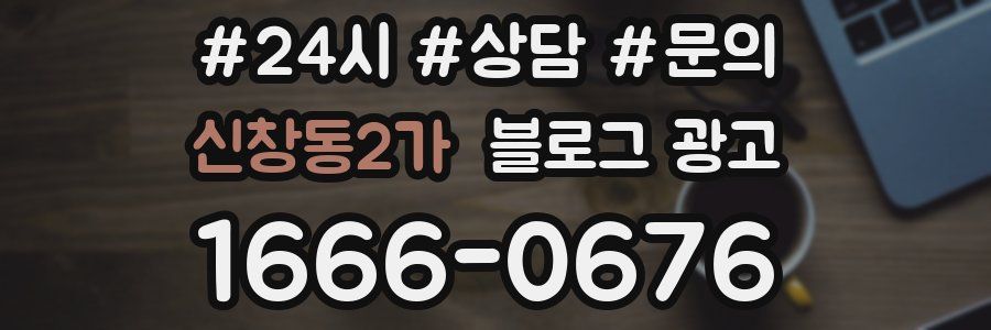 신창동2가 브랜드 블로그