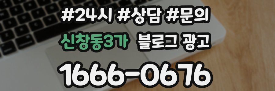신창동3가 브랜드 블로그