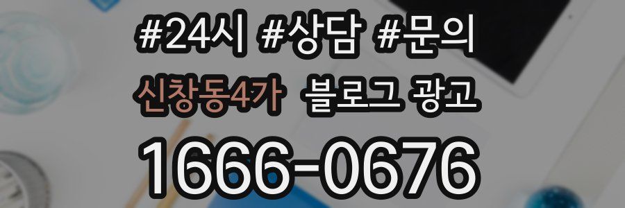 신창동4가 브랜드 블로그