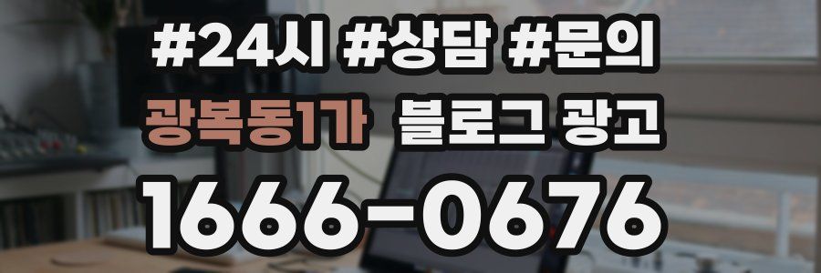 광복동1가 브랜드 블로그