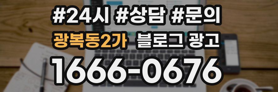 광복동2가 브랜드 블로그