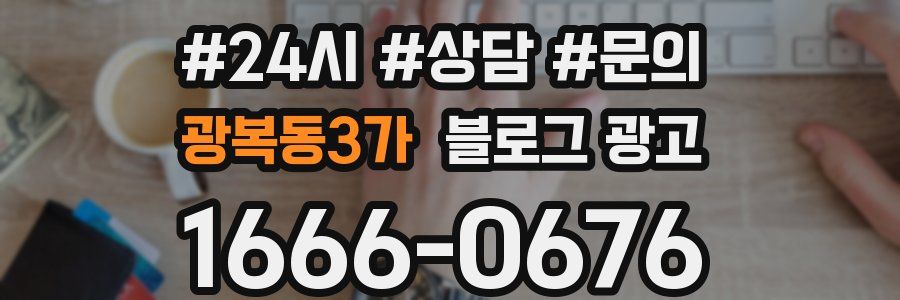 광복동3가 브랜드 블로그