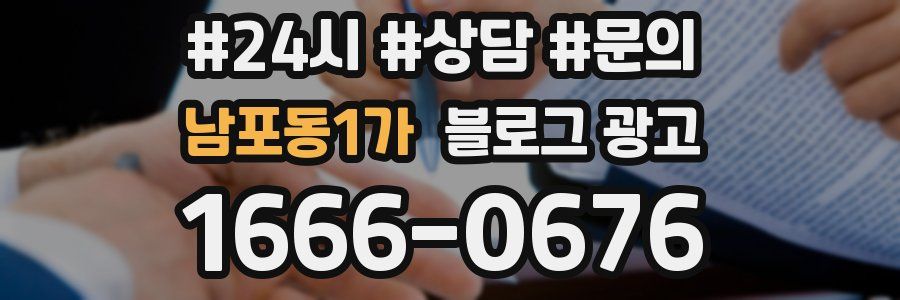 남포동1가 브랜드 블로그