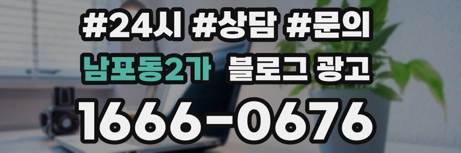 남포동2가 브랜드 블로그