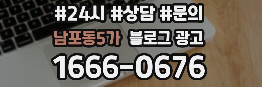 남포동5가 브랜드 블로그