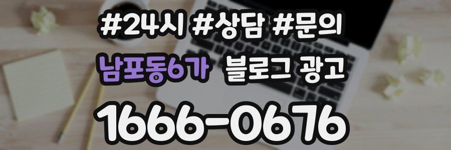 남포동6가 브랜드 블로그