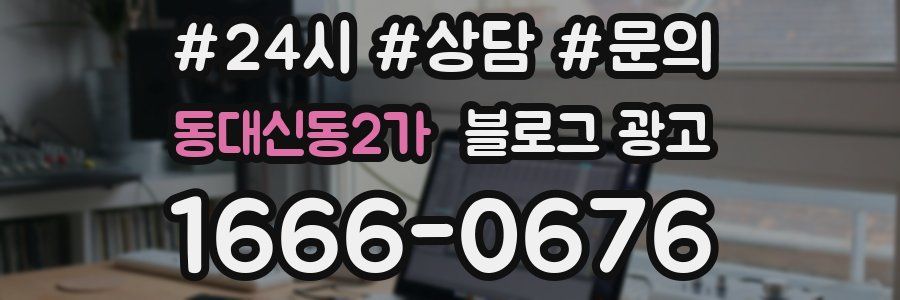 동대신동2가 브랜드 블로그