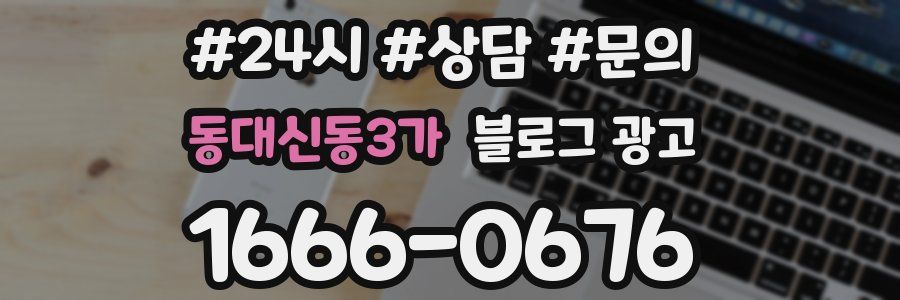 동대신동3가 브랜드 블로그
