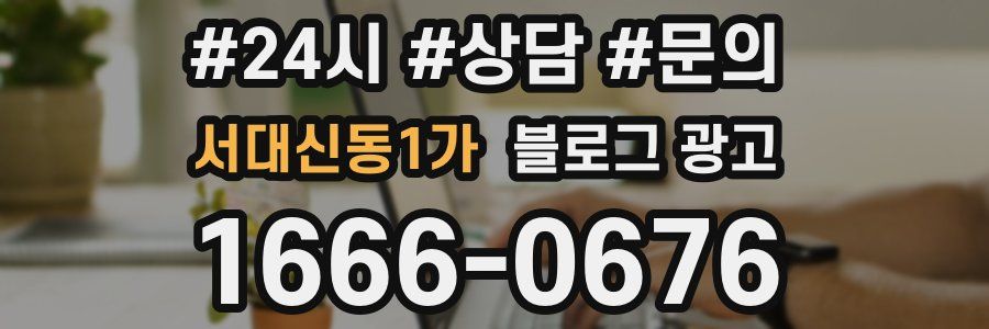 서대신동1가 브랜드 블로그