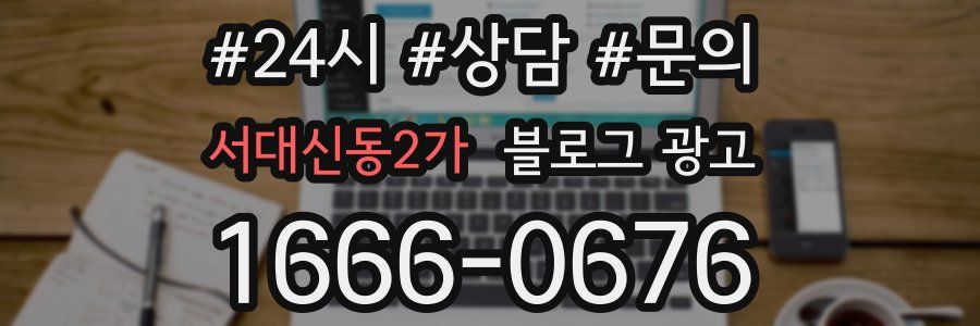 서대신동2가 브랜드 블로그
