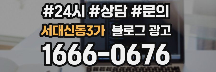 서대신동3가 브랜드 블로그
