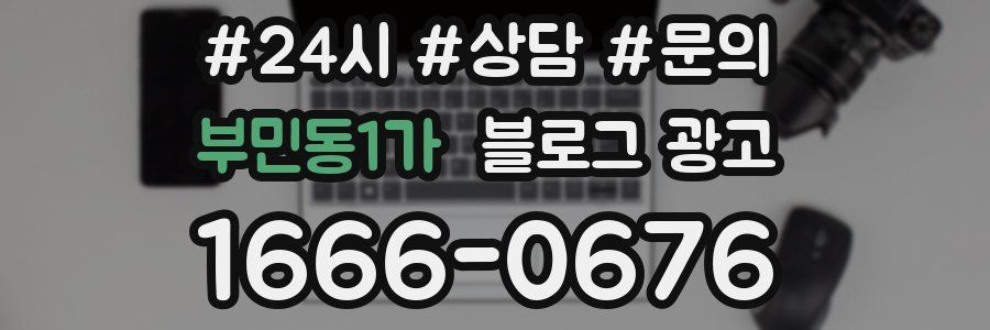 부민동1가 브랜드 블로그