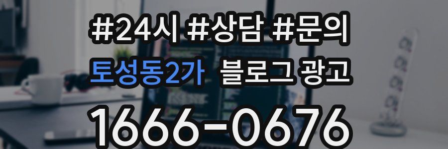 토성동2가 브랜드 블로그