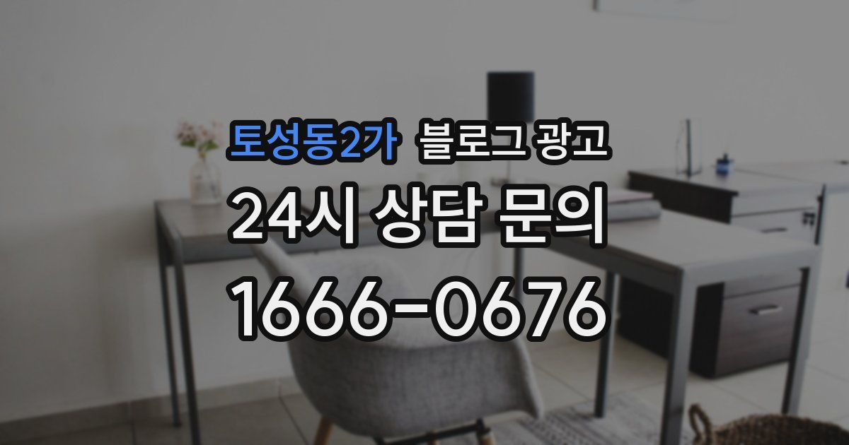 토성동2가 블로그 광고