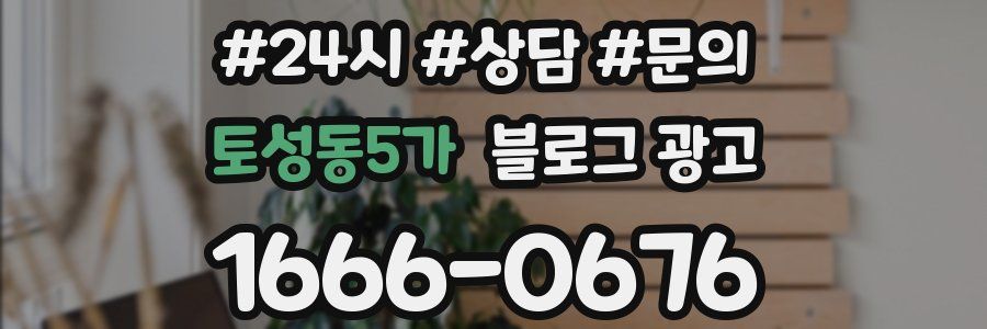 토성동5가 브랜드 블로그