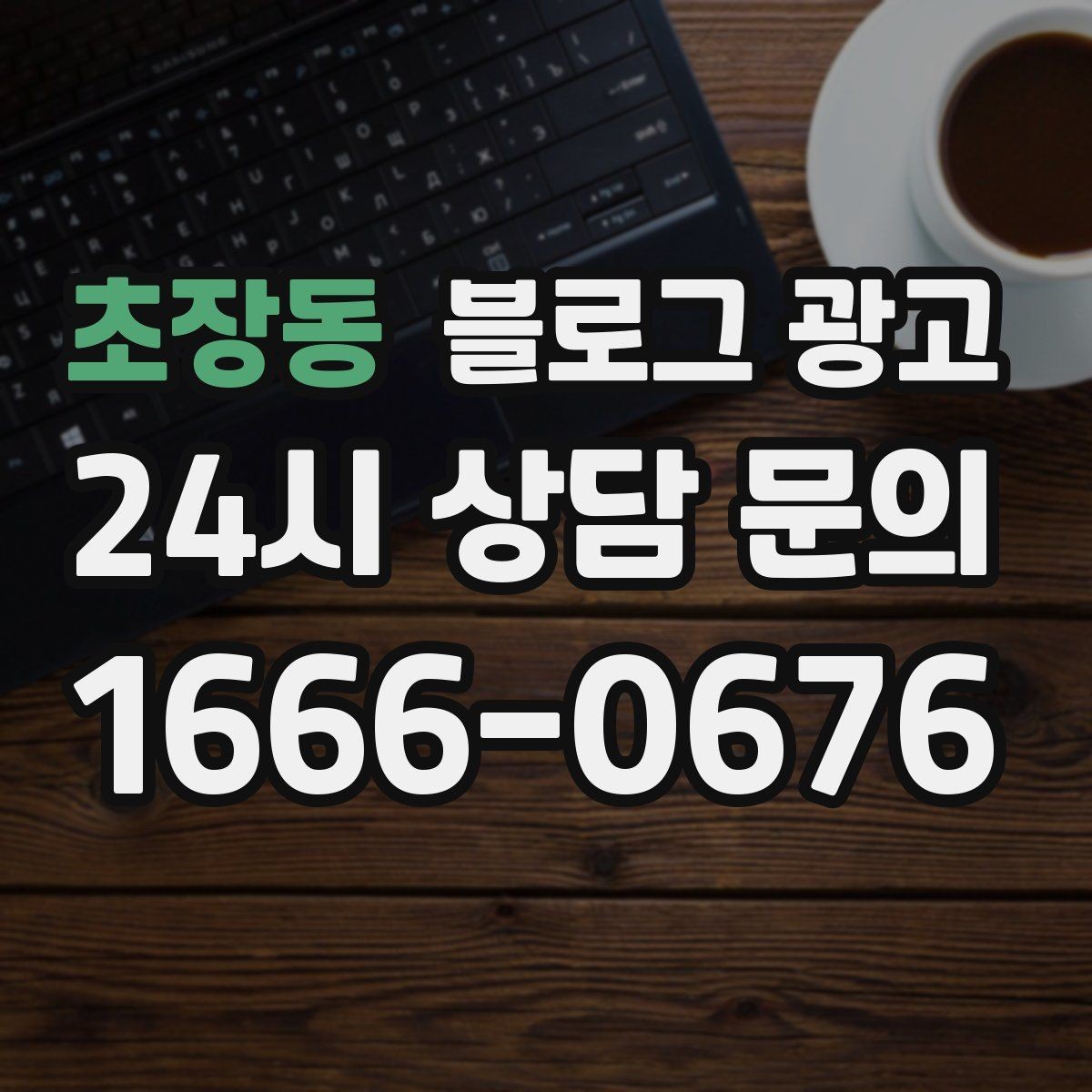 초장동 블로그 광고 매출이 떨어질 때 감정 소비를 줄이는 체크 리스트
