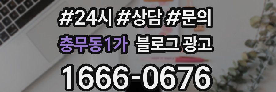 충무동1가 브랜드 블로그