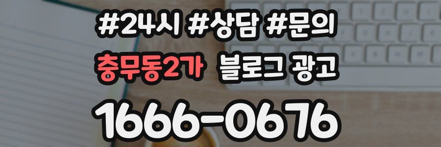 충무동2가 브랜드 블로그
