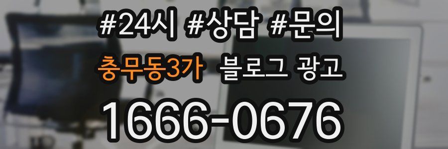 충무동3가 브랜드 블로그