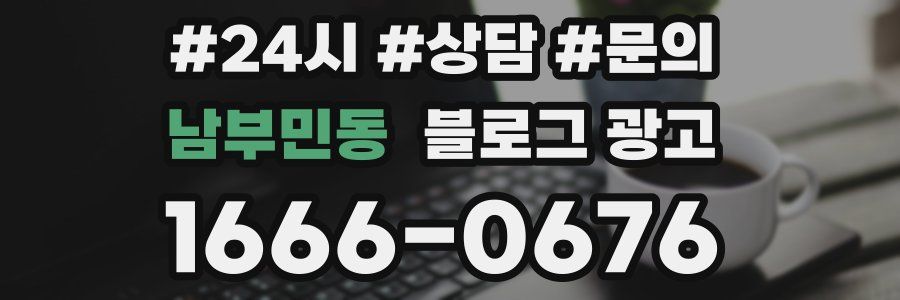 남부민동 브랜드 블로그