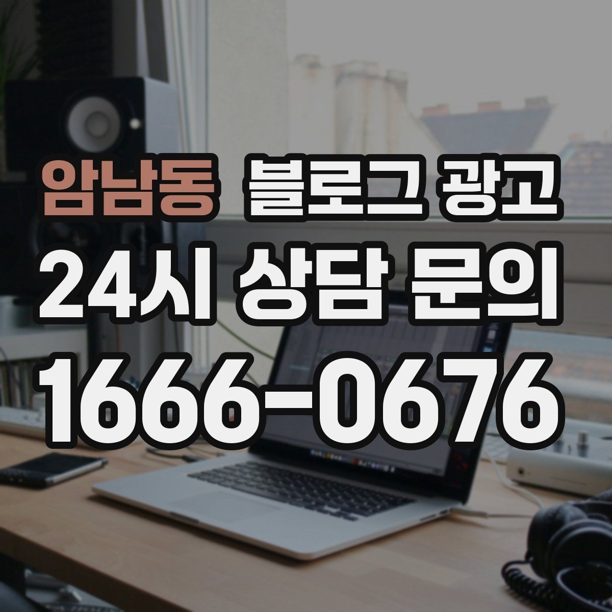 암남동 블로그 광고 명절 선물과 기념일 패키지 소개 제목 아이디어