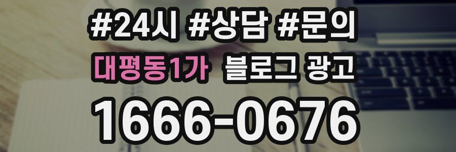 대평동1가 브랜드 블로그
