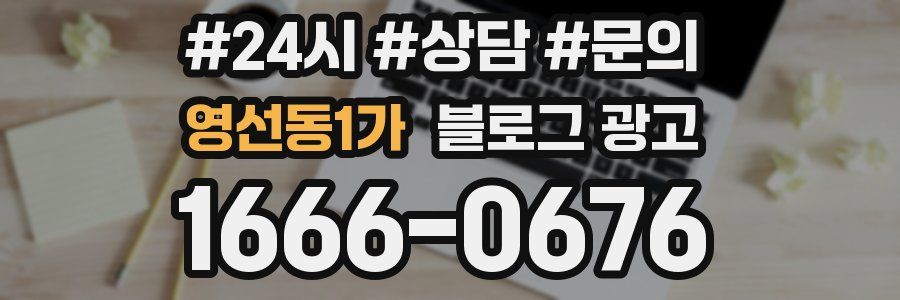 영선동1가 브랜드 블로그