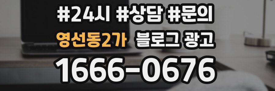 영선동2가 브랜드 블로그
