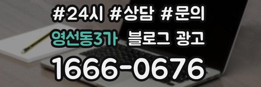 영선동3가 브랜드 블로그