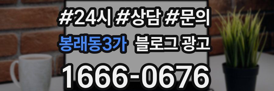 봉래동3가 브랜드 블로그